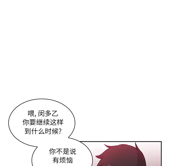 《邻家三姐妹》漫画 第6話