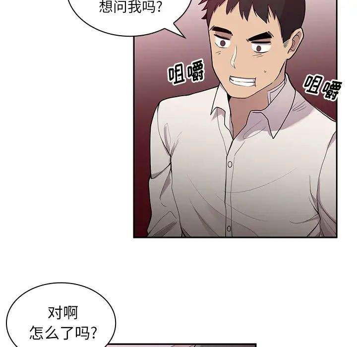 《邻家三姐妹》漫画 第6話