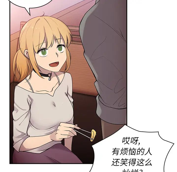 《邻家三姐妹》漫画 第6話