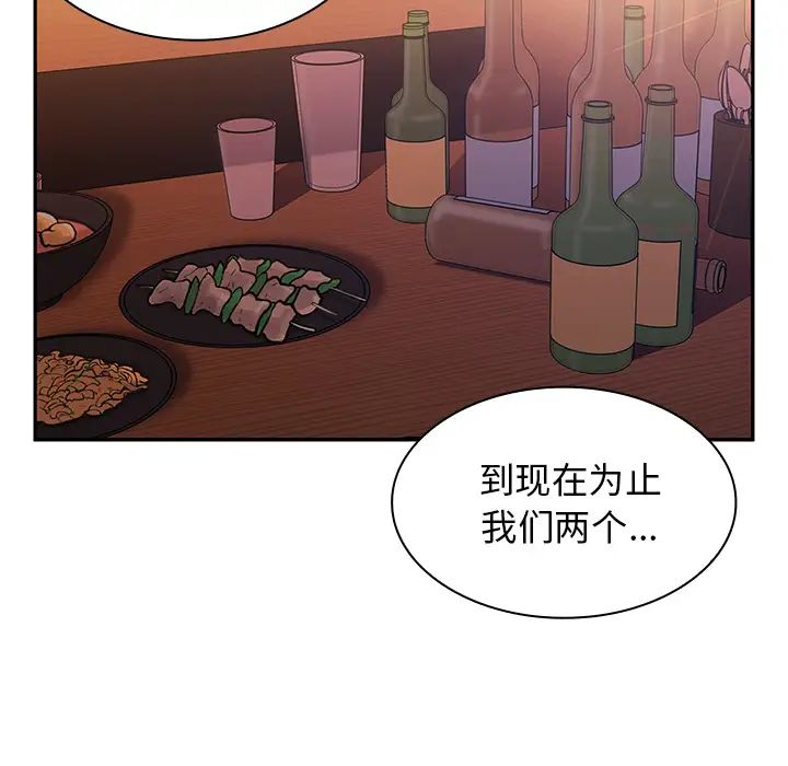 《邻家三姐妹》漫画 第6話