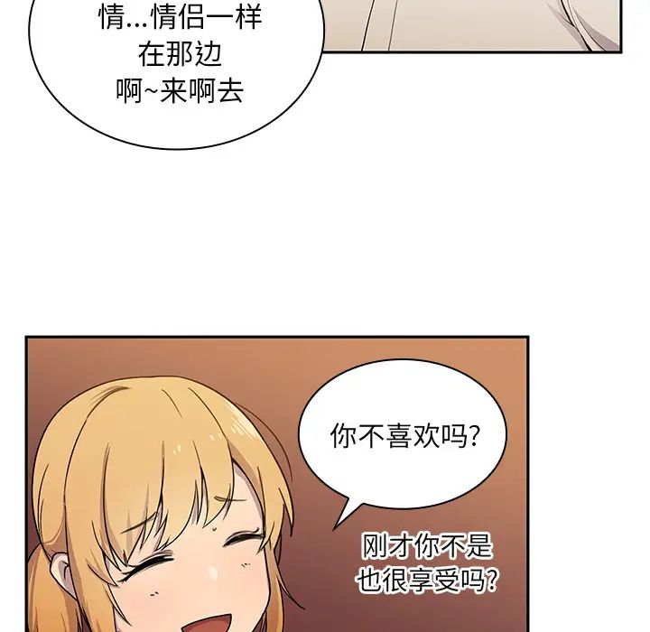 《邻家三姐妹》漫画 第6話