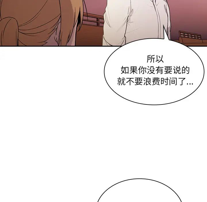 《邻家三姐妹》漫画 第6話
