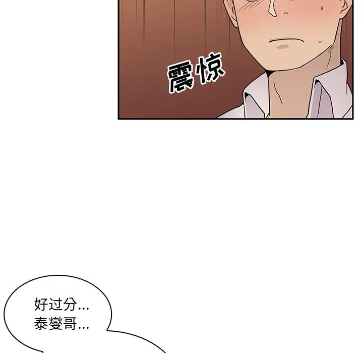 《邻家三姐妹》漫画 第6話