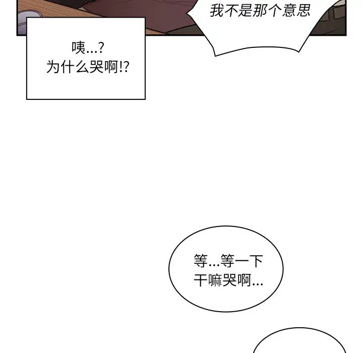 《邻家三姐妹》漫画 第6話
