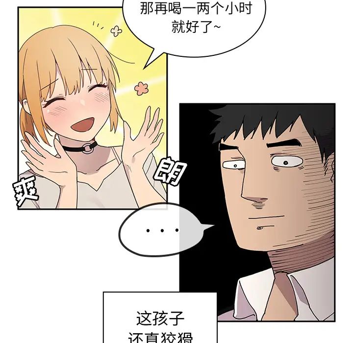 《邻家三姐妹》漫画 第6話
