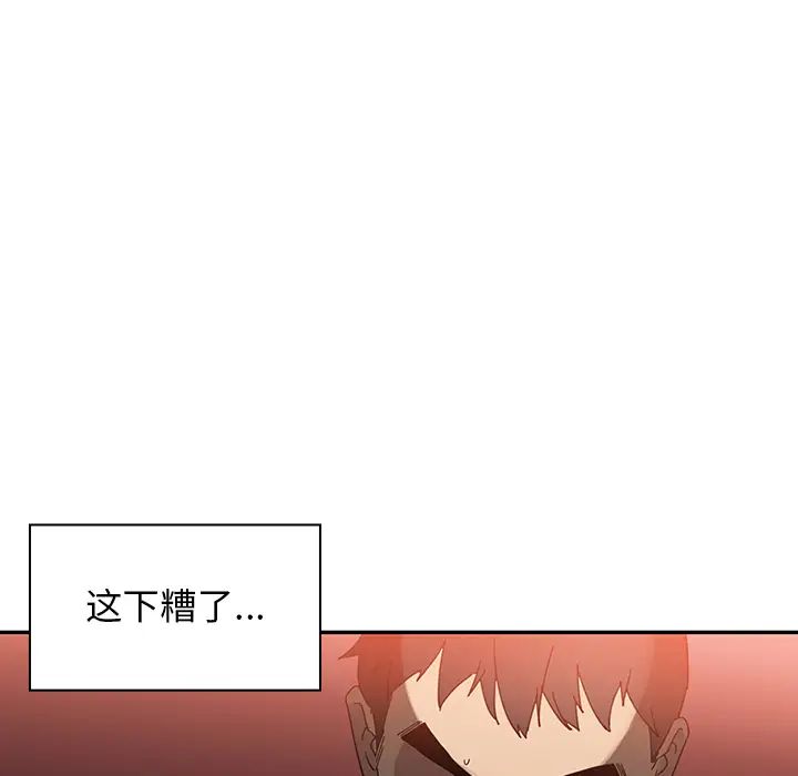 《邻家三姐妹》漫画 第6話