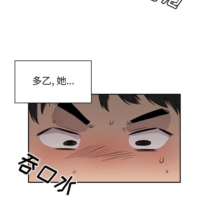 《邻家三姐妹》漫画 第6話