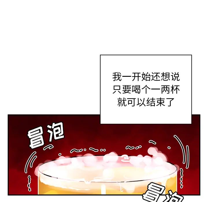 《邻家三姐妹》漫画 第6話