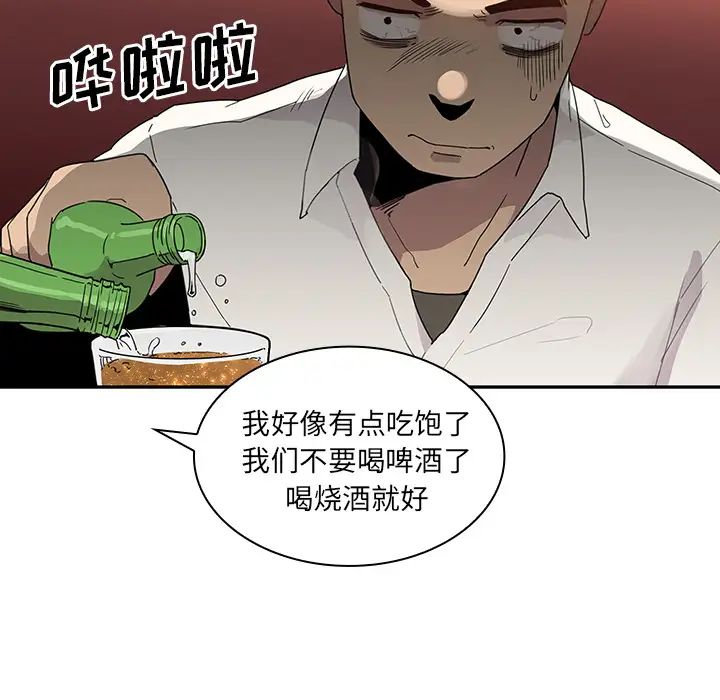 《邻家三姐妹》漫画 第6話