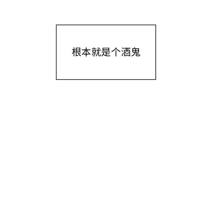 《邻家三姐妹》漫画 第6話