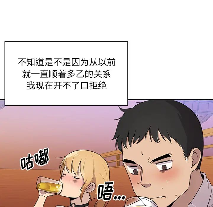 《邻家三姐妹》漫画 第6話