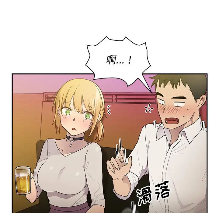 《邻家三姐妹》漫画 第6話