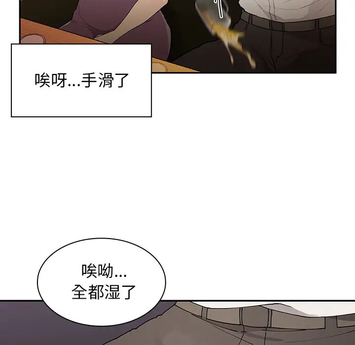 《邻家三姐妹》漫画 第6話