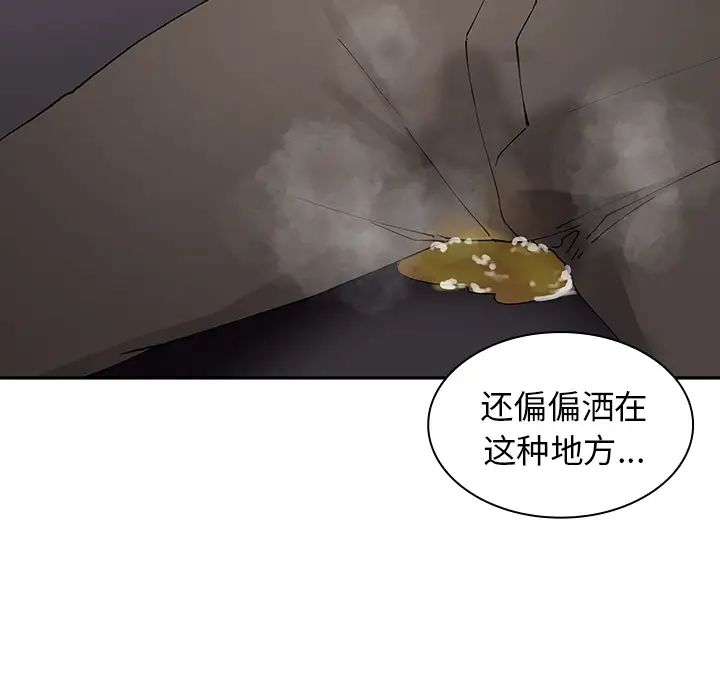 《邻家三姐妹》漫画 第6話