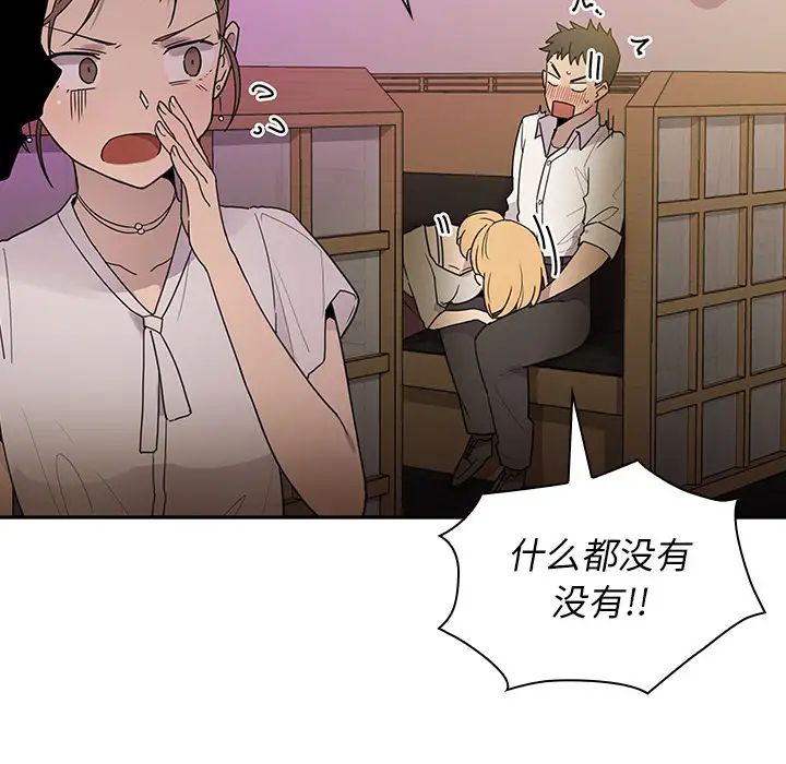 《邻家三姐妹》漫画 第6話