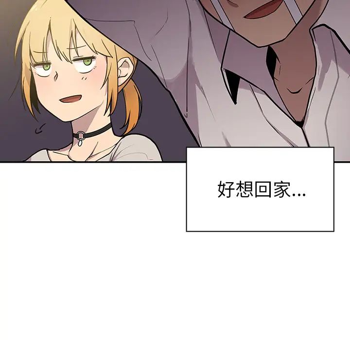 《邻家三姐妹》漫画 第6話