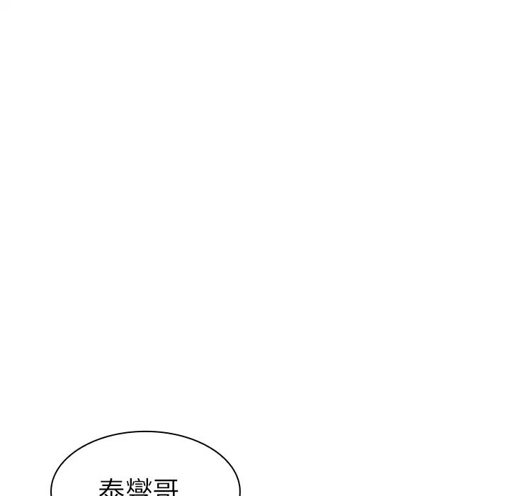 《邻家三姐妹》漫画 第6話