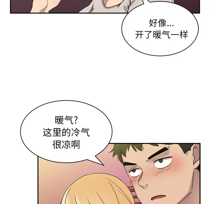 《邻家三姐妹》漫画 第6話