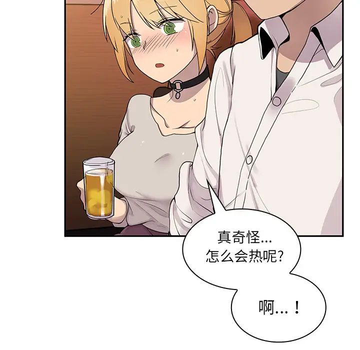 《邻家三姐妹》漫画 第6話