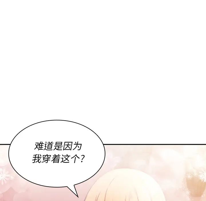 《邻家三姐妹》漫画 第6話