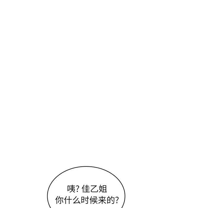 《邻家三姐妹》漫画 第6話