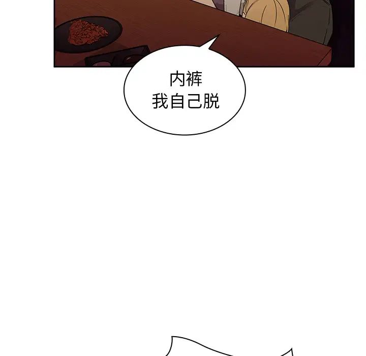 《邻家三姐妹》漫画 第6話