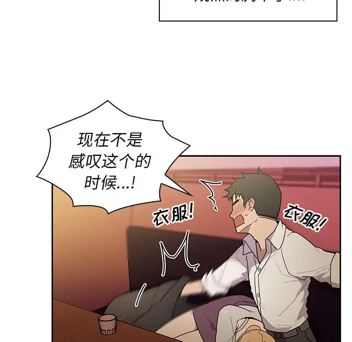 《邻家三姐妹》漫画 第6話