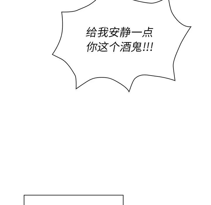《邻家三姐妹》漫画 第6話