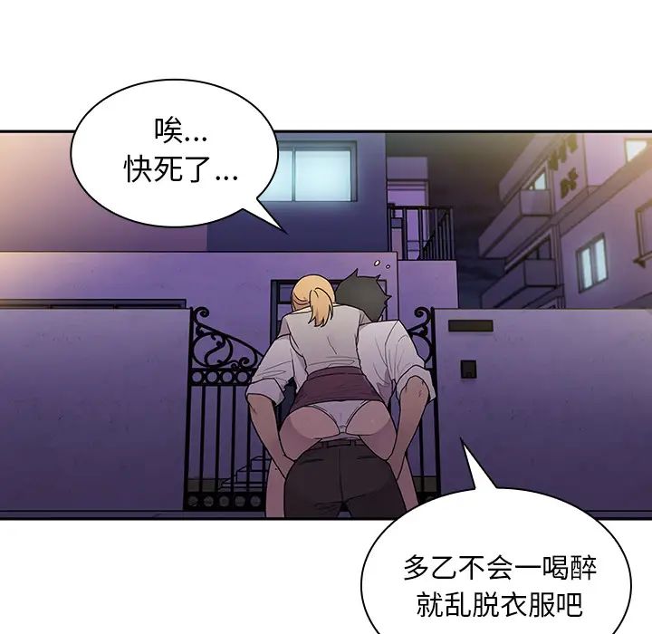 《邻家三姐妹》漫画 第6話