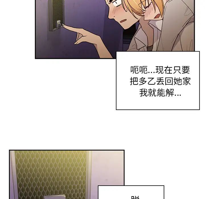 《邻家三姐妹》漫画 第6話