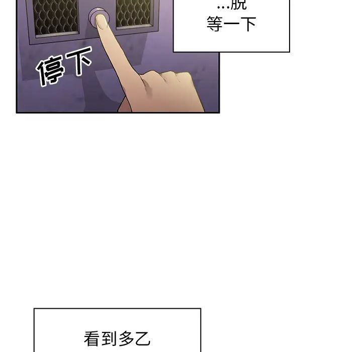 《邻家三姐妹》漫画 第6話