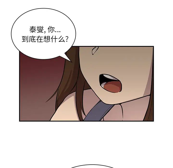 《邻家三姐妹》漫画 第6話