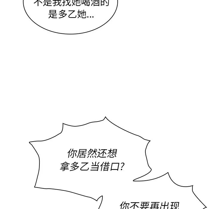 《邻家三姐妹》漫画 第6話