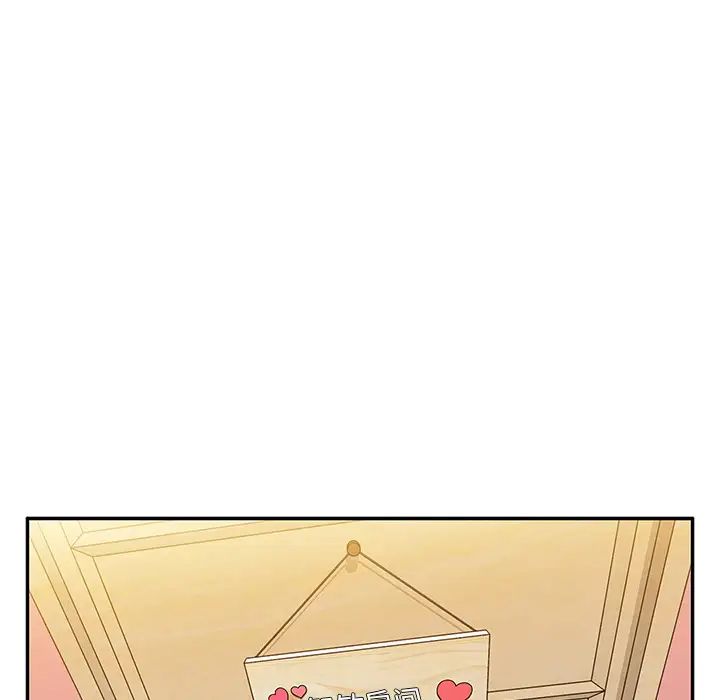 《邻家三姐妹》漫画 第6話