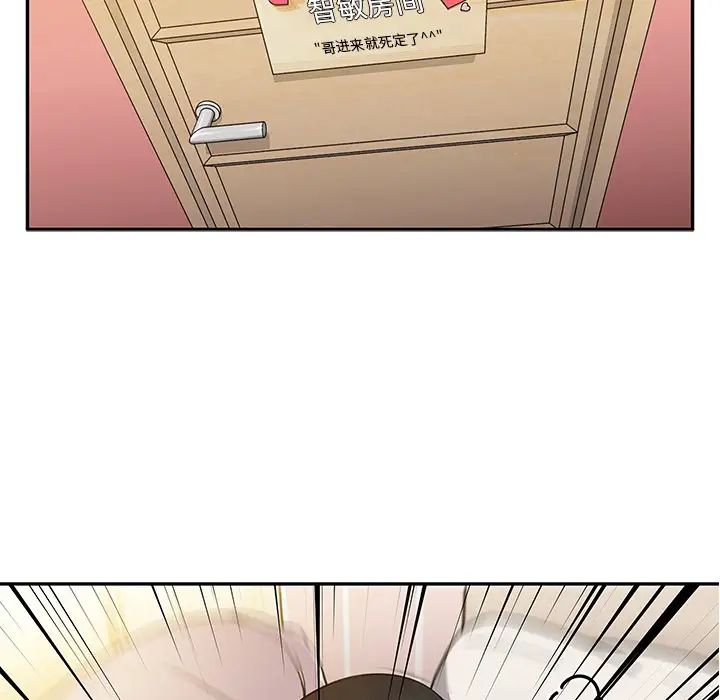 《邻家三姐妹》漫画 第6話