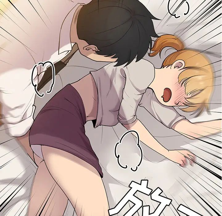《邻家三姐妹》漫画 第6話
