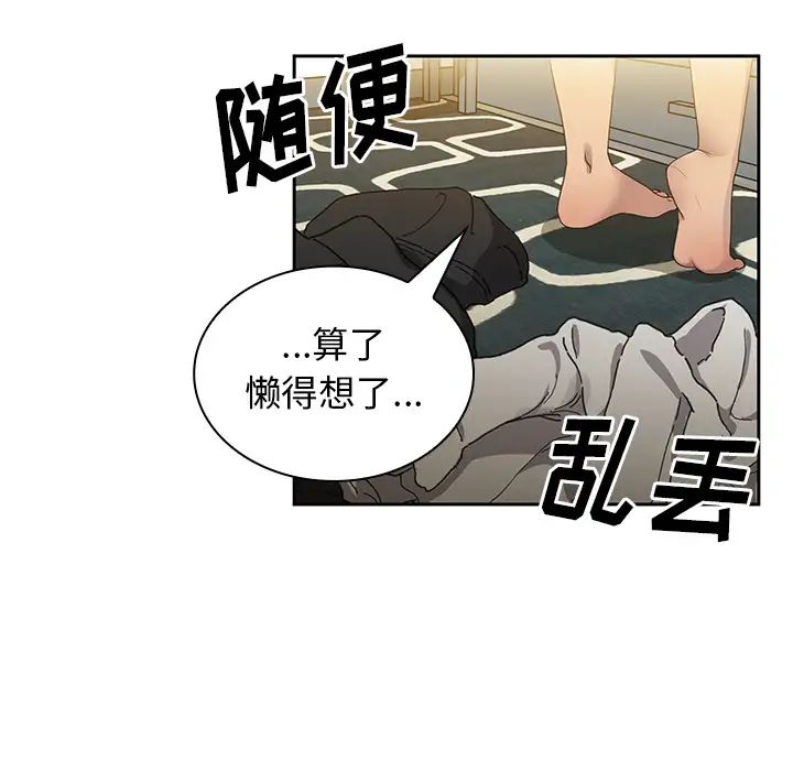《邻家三姐妹》漫画 第6話