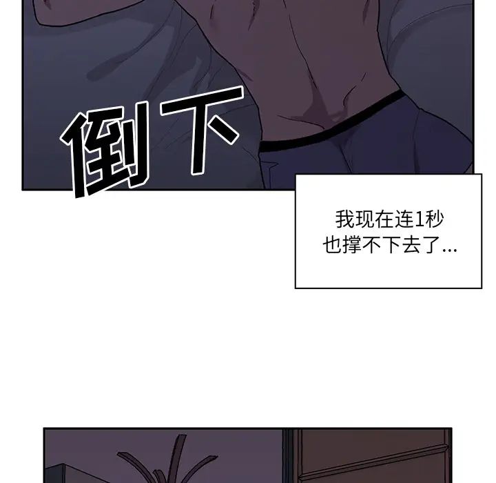 《邻家三姐妹》漫画 第6話