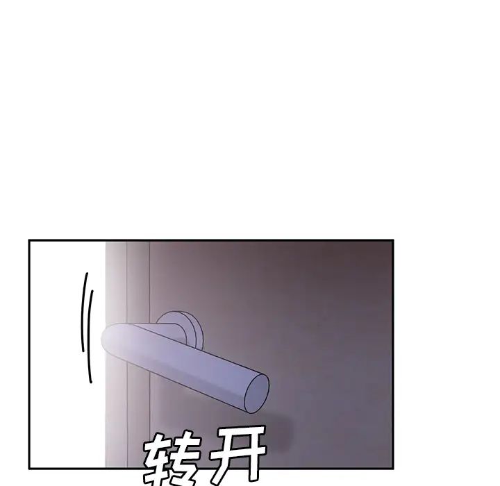 《邻家三姐妹》漫画 第6話