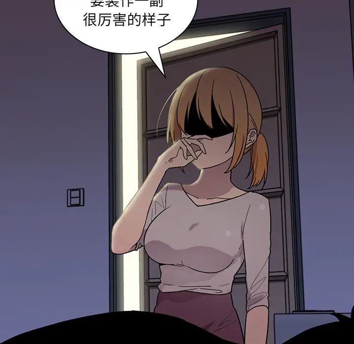 《邻家三姐妹》漫画 第6話