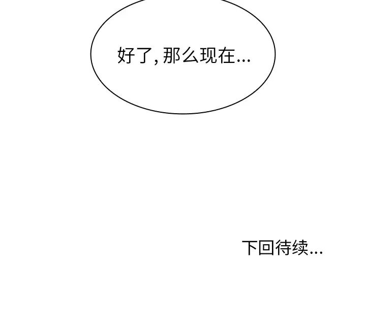 《邻家三姐妹》漫画 第6話