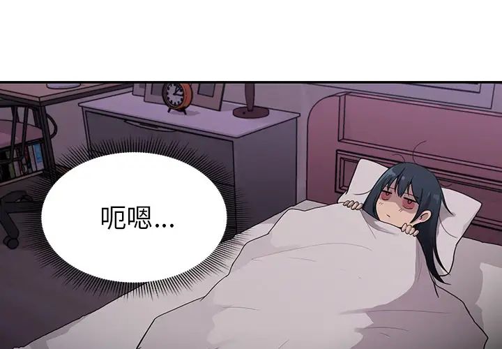 《邻家三姐妹》漫画 第7話