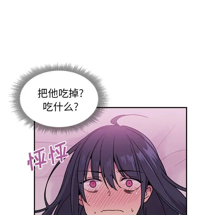《邻家三姐妹》漫画 第7話