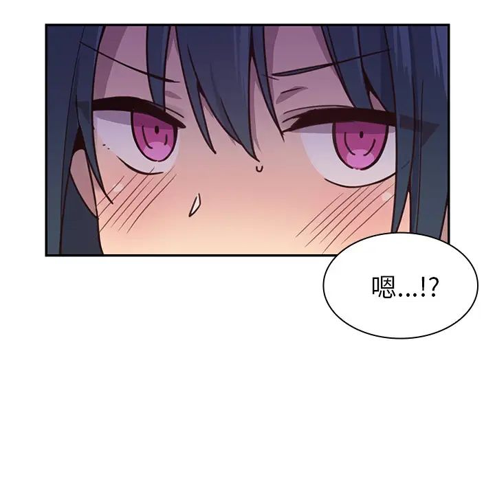 《邻家三姐妹》漫画 第7話
