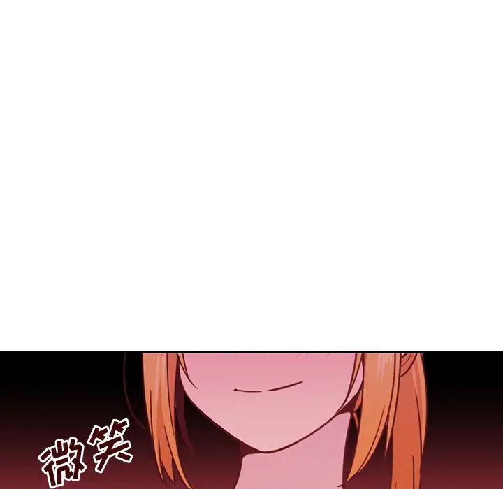 《邻家三姐妹》漫画 第7話
