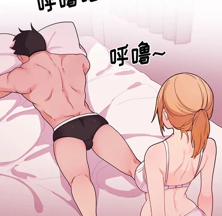 《邻家三姐妹》漫画 第7話