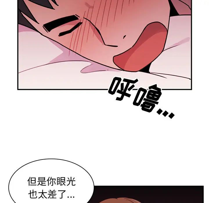 《邻家三姐妹》漫画 第7話