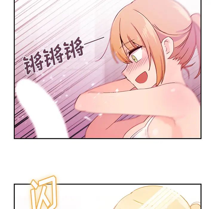 《邻家三姐妹》漫画 第7話