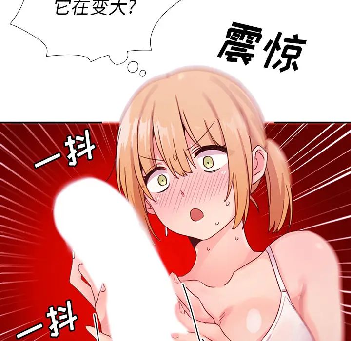 《邻家三姐妹》漫画 第7話