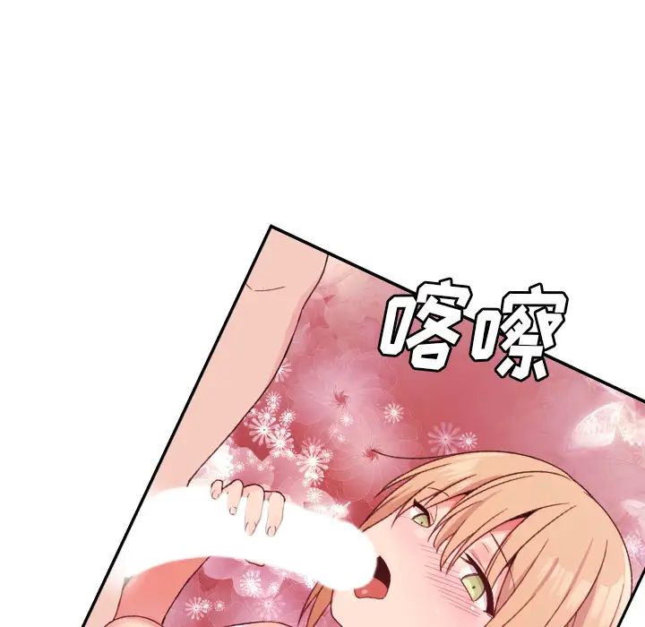 《邻家三姐妹》漫画 第7話